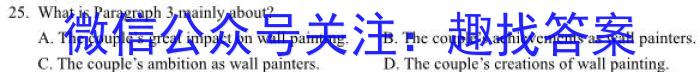 2024届江西省高三7月联考(24-01C)英语