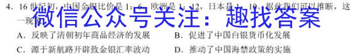 江苏省淮安市2023-2024学年度第一学期期初调研测试高二历史