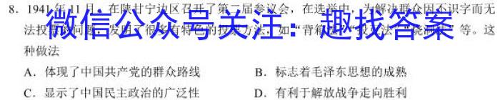 锦州市2022-2023学年高二年级第二学期期末考试政治~