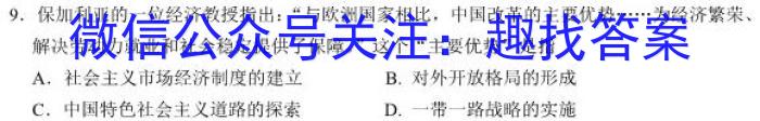 衡水金卷先享题 月考卷 2023-2024上学期高三年一调历史