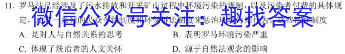 湘豫名校联考 2023年8月高三秋季入学摸底考试历史