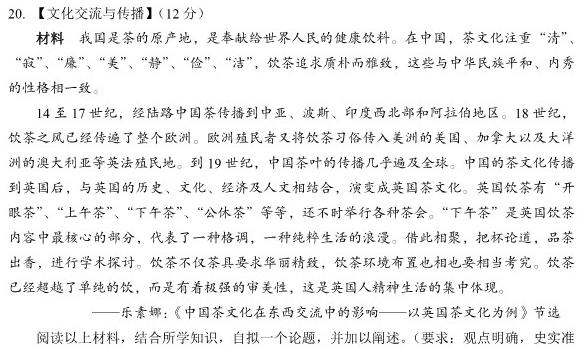 安徽省合肥市包河区2022-2023学年八年级第二学期期末考试历史