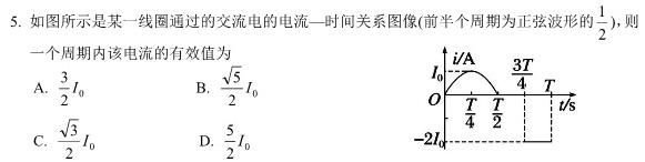 2024年广州市普通高中毕业班综合测试(三)数学.考卷答案