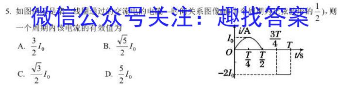 河南2024届高三年级8月入学联考（23-10C）化学试卷及参考答案物理`