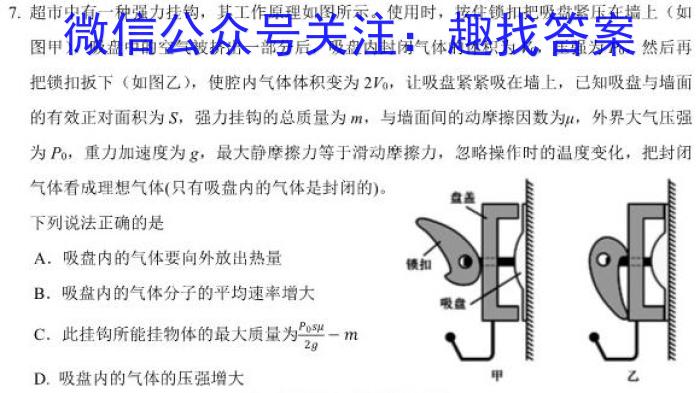 2024年河北省中考命题信息原创卷（一）数学