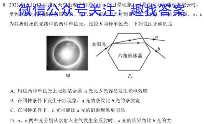 [国考1号6]第6套