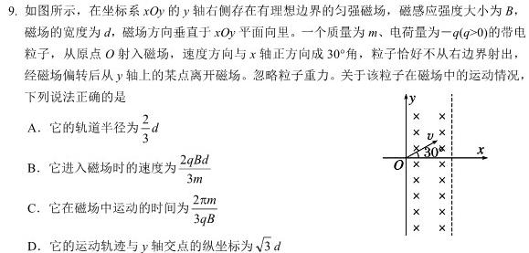 江西省2024届九年级第七次月考（长）数学.考卷答案