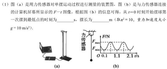 2023~2024学年度高一期末考试卷