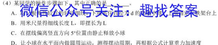 衡水金卷先享题月考卷 2023-2024学年度上学期高三年级三调考试数学