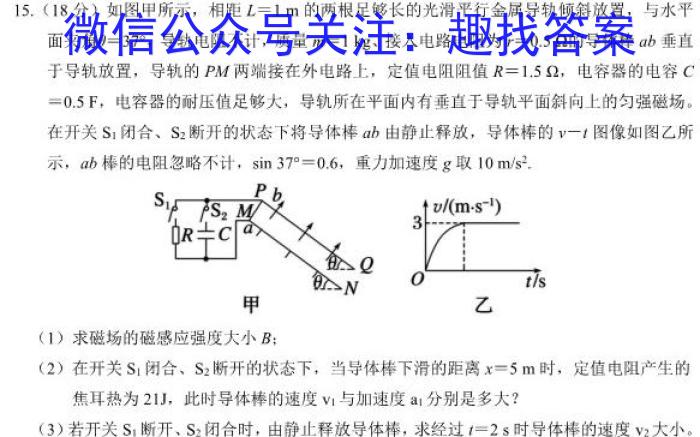 皖江名校联盟2023-2024学年第二学期高二5月阶段性大联考数学