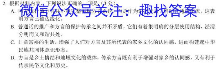 安徽省界首市2022-2023学年度七年级（下）期末学业结果诊断性评价语文