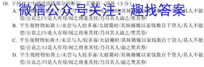 山西省大同市2023年七年级新生学情监测语文