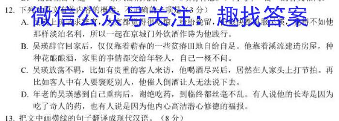 安徽省皖江名校联盟2024届高三8月联考（A-024）语文