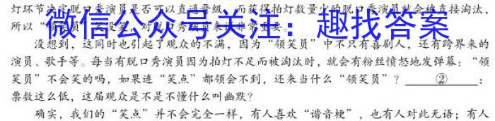 吉林省"BEST合作体"2022-2023学年度高一年级下学期期末语文