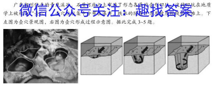 2024届高三第一轮复习周测卷·物理[24·G3ZCJ·物理-HKB-必考-SX](6-10)地理.