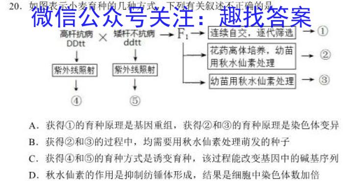 江苏省淮安市2023-2024学年高二上学期期初调研测试生物