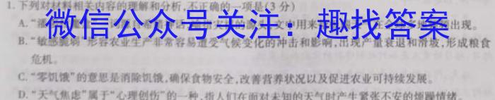 2024届浙江省Z20高三8月第一次联考语文