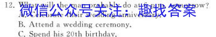 衡水金卷 广东省2024届新高三开学联考(8月)英语