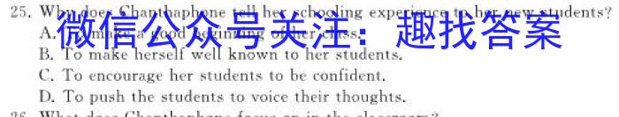 吉林省"BEST合作体"2022-2023学年度高一年级下学期期末英语试题