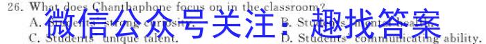 2024届云南省云师大附中高三年级第二次月考英语