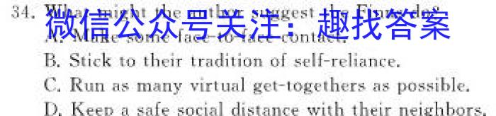 东北师附中2022-2023学年高一年级下学期期末考试英语