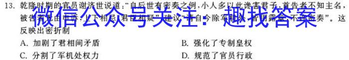 辽宁省铁岭市六校2022-2023学年下学期高二期末考试(24-05B)历史