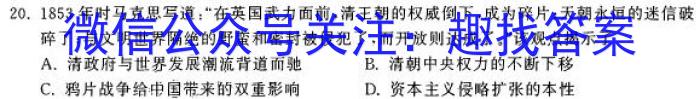 辽宁省JPSY2022-2023学年度下学期高一期末考试试卷(231815D)历史