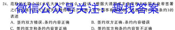 2023年春季学期百色市高普通高中高一年级期末联考教学质量调研测试历史