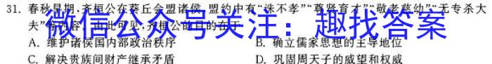 全国大联考 2024届高三第二次联考 2LK-N历史试卷