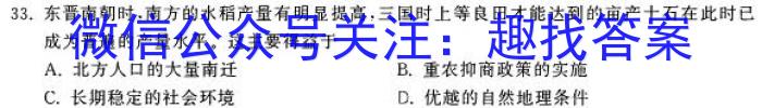 2024届名师原创分科模拟 新S4(八)历史