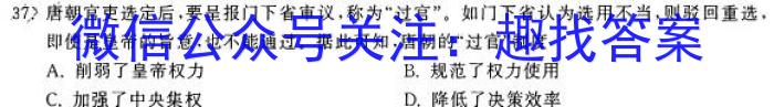 山西省大同市2023年七年级新生学情监测历史试卷