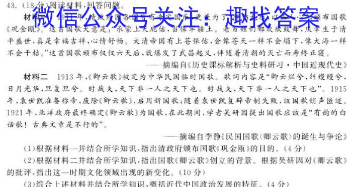 福建省部分地市2024届普通高中毕业班第一次质量检测(2023.8)历史