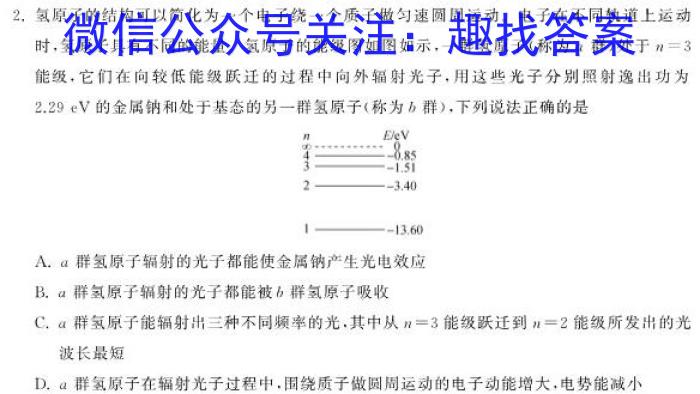 江西省上绕市2024届高三[上饶二模]第二次高考模拟考试数学