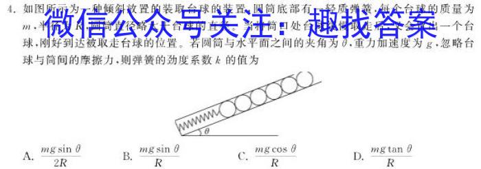 安徽省太和中学高一下学期第二次教学质量检测(241731Z)数学