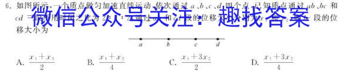 2024年衡水金卷先享题高三一轮复习夯基卷(甘肃专版XD)(二)数学