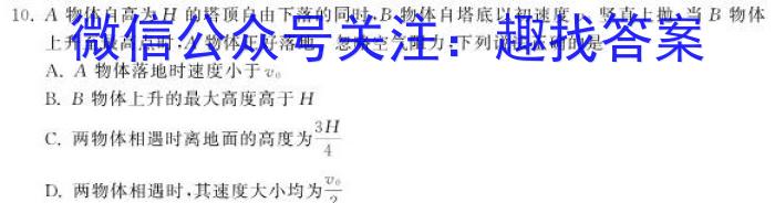 吉林省"BEST合作体"2022-2023学年度高一年级下学期期末f物理