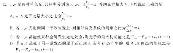 河北省邯郸市2023-2024学年高三下学期3月阶段性测试数学.考卷答案