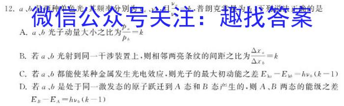 江淮十校2024届高三第一次联考（8月）化学试卷及参考答案数学.