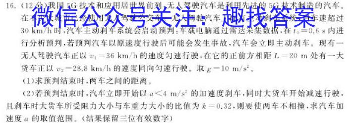 衡水金卷先享题2023-2024学年度高三一轮复习摸底测试卷摸底卷(广西专版)二数学