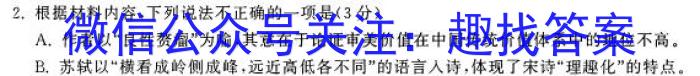 安徽省合肥市包河区2022-2023学年八年级第二学期期末考试语文