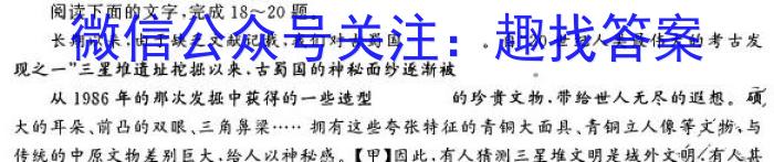 2022-2023学年贵州省高二年级7月考试(23-409B)语文