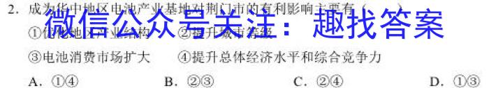 九师联盟·2023~2024学年高三核心模拟卷(上)(一)新高考政治~