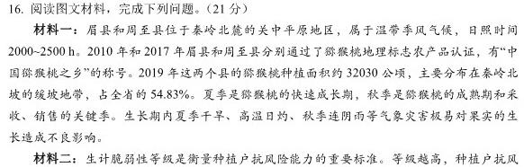 全国大联考2024届高三全国第一次联考 1LK-QG.地理