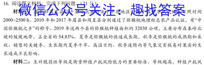 ［衡水大联考］2024届广东省新高三年级8月开学大联考化学试卷及答案地理.