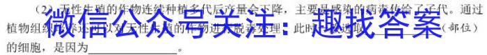 贵州省铜仁市2023年7月高一年级质量监测试卷生物