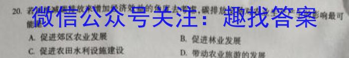 ［衡水大联考］2024届广东省新高三年级8月开学大联考物理试卷及答案l地理