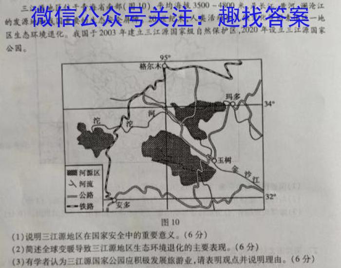 湖北省2024届高三年级8月联考（24-03C）政治试卷d答案