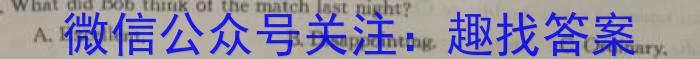 2024届浙江省强基联盟高三仿真模拟(一）23-FX13C英语