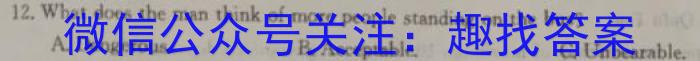 江苏省南通市如皋市2023-2024学年高三上学期8月诊断测试英语