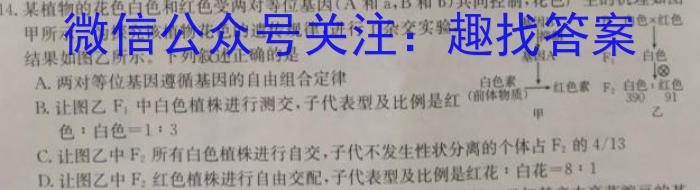 甘肃省定西市2022~2023学年度第二学期八年级期末监测卷(23-01-RCCZ13b)生物试卷答案